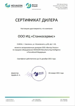 Альбом Сертификатов